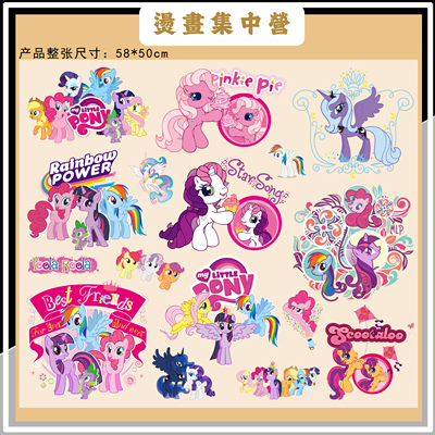 烫画集中营 儿童衣服卡通小马宝莉热转印整版白墨烫画贴（冷撕）