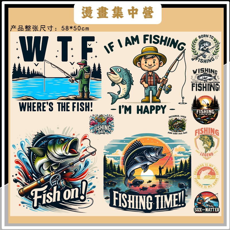 烫画集中营 钓鱼爱好者英文印花图衣服热转印白墨烫画贴(冷撕)