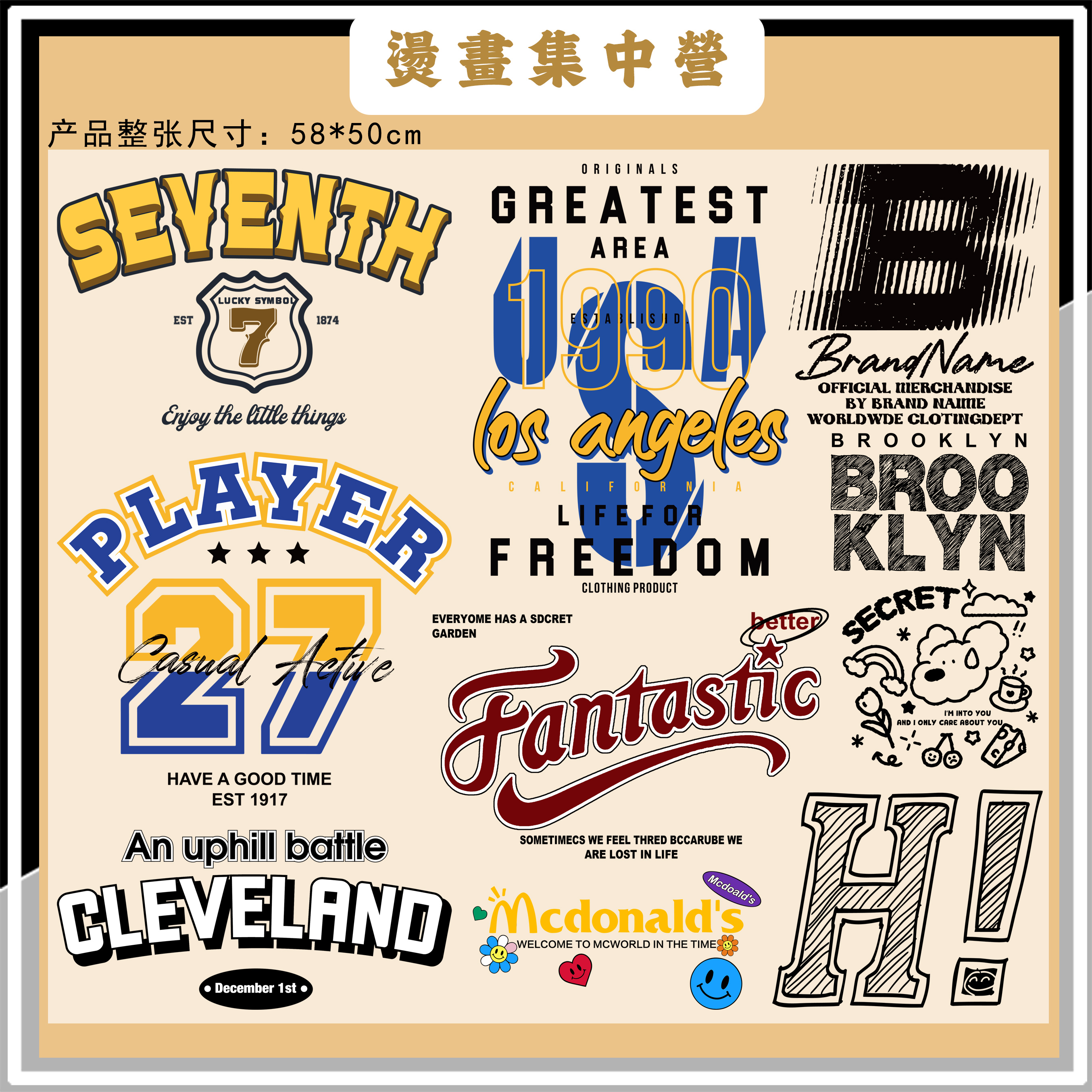 烫画集中营 简约英文字母数字热转印衣服T恤印花白墨烫画（冷撕）