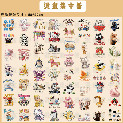 烫画集中营 仿毛绒六厘米儿童小标热转印白墨胶印烫画贴（冷撕）