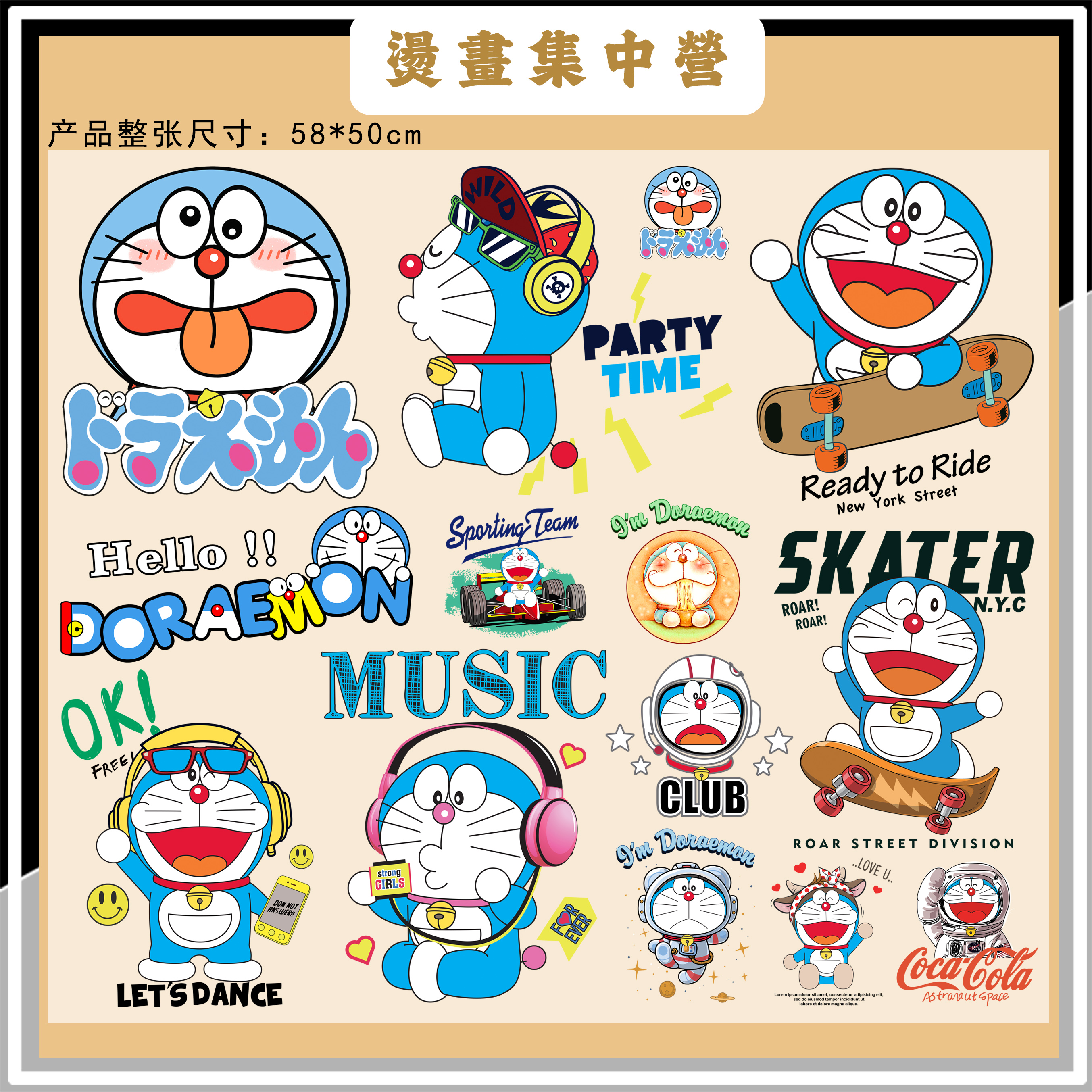 烫画集中营 儿童哆啦a梦机器猫热转印贴高弹白墨烫画贴（冷撕）