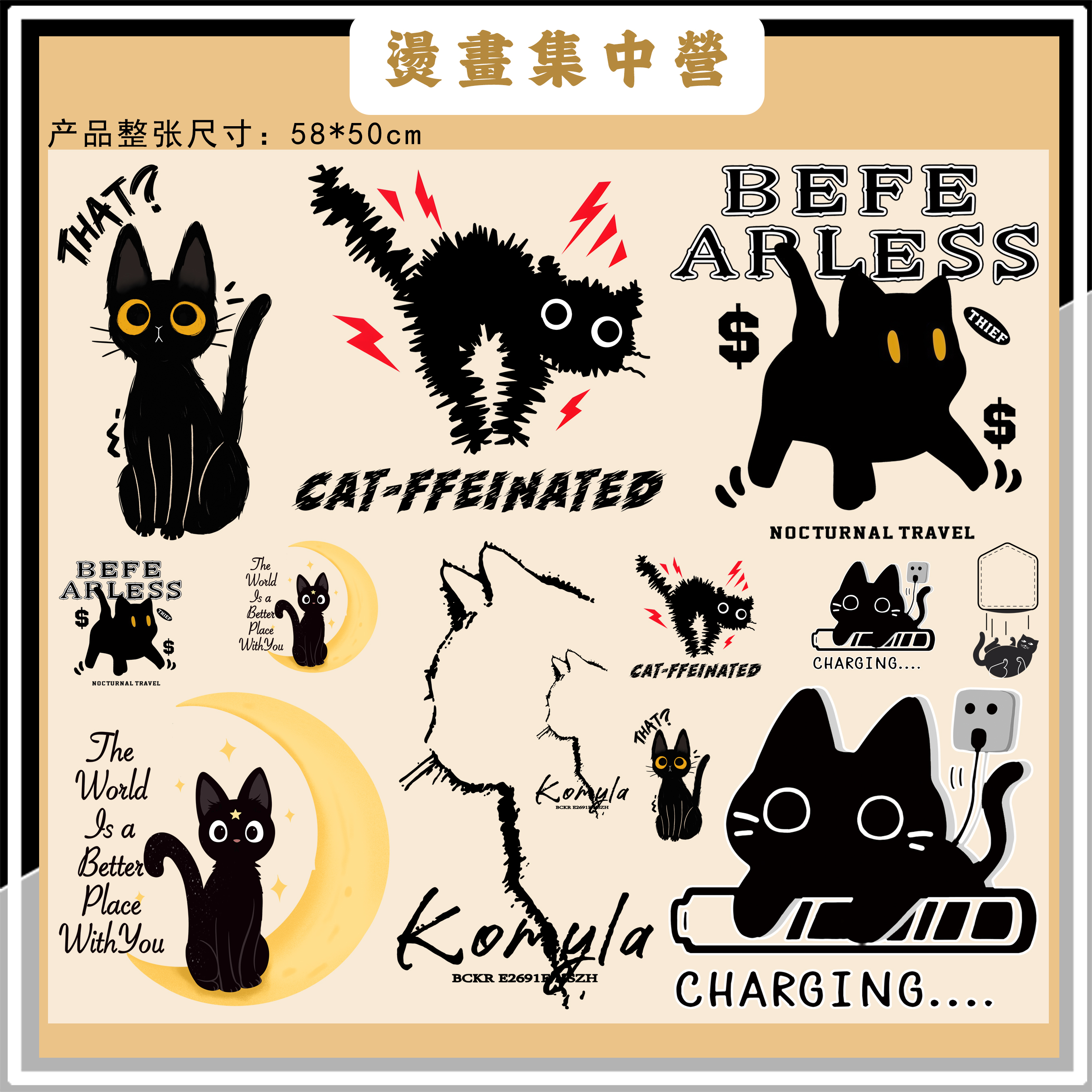 烫画集中营 女装黑色猫咪图案衣服热转印贴高弹白墨烫画（冷撕）