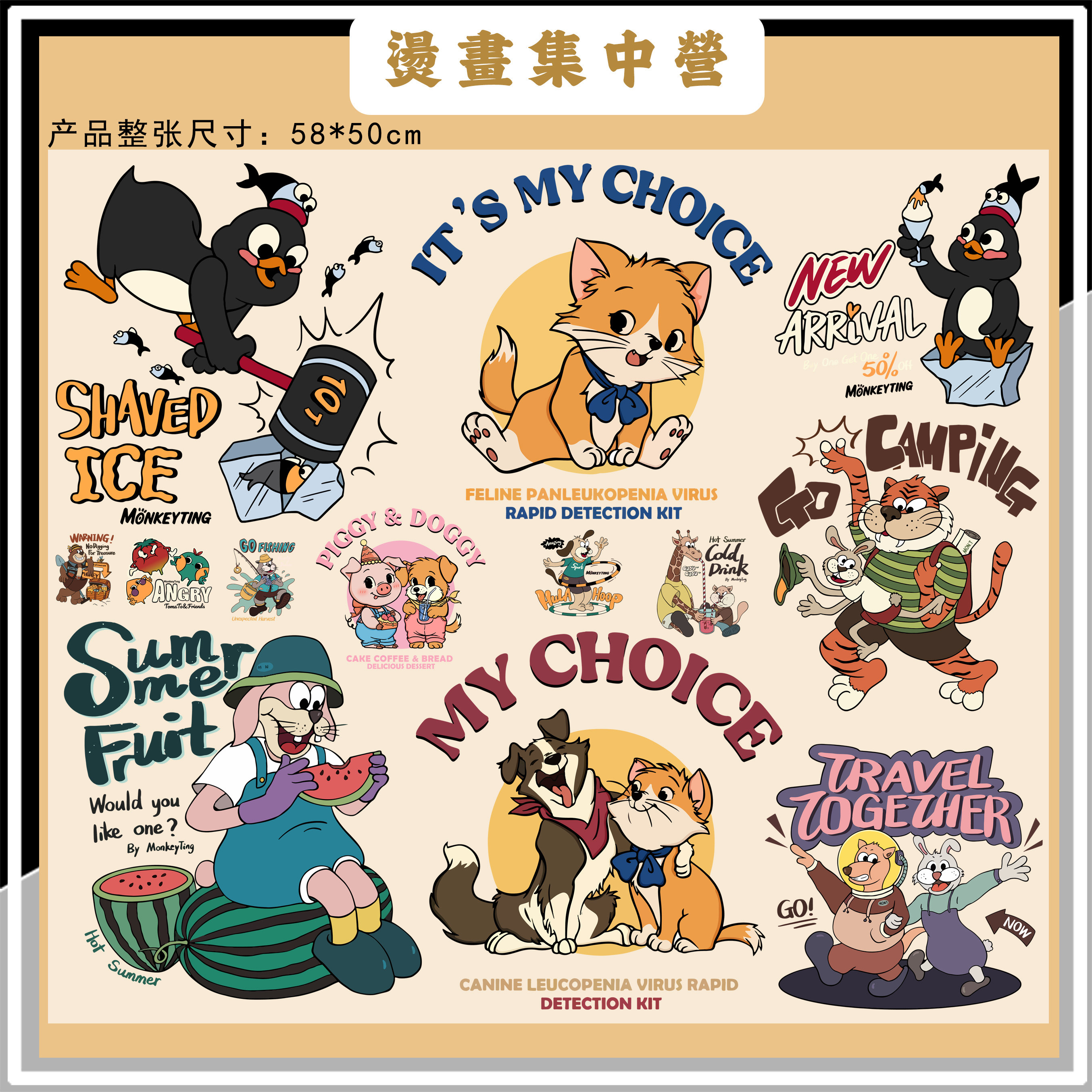 烫画集中营 复古趣味字母动物图案热转印贴高弹白墨烫画（冷撕）,居家布艺,布贴,淘宝优惠券,粉丝福利购,淘宝优惠卷