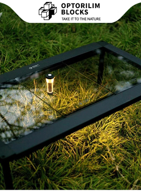 OPLM户外露营一单元IGT桌子配件钢化玻璃单元板耐磨带孔装备用品