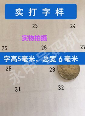 2位自动号码机2位档案页码机打码机打号机编号机金属可调数字印章