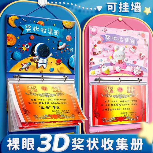 奖状收集册可挂墙展示女孩男孩a3a4儿童收纳册本放装奖状的册子文