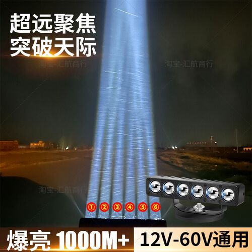 正品激光六灯珠透镜直射聚光远射大功率汽车中网隐藏加装货车超亮