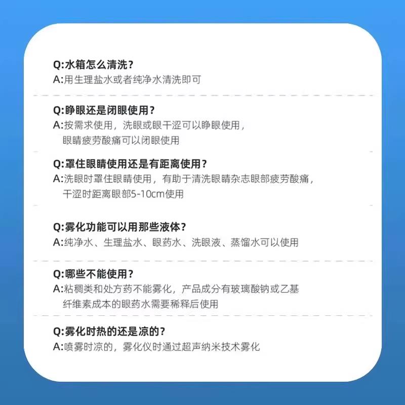 雾化润眼仪缓解眼疲劳干眼症补水仪家用喷雾热敷护眼蒸眼脸美容仪
