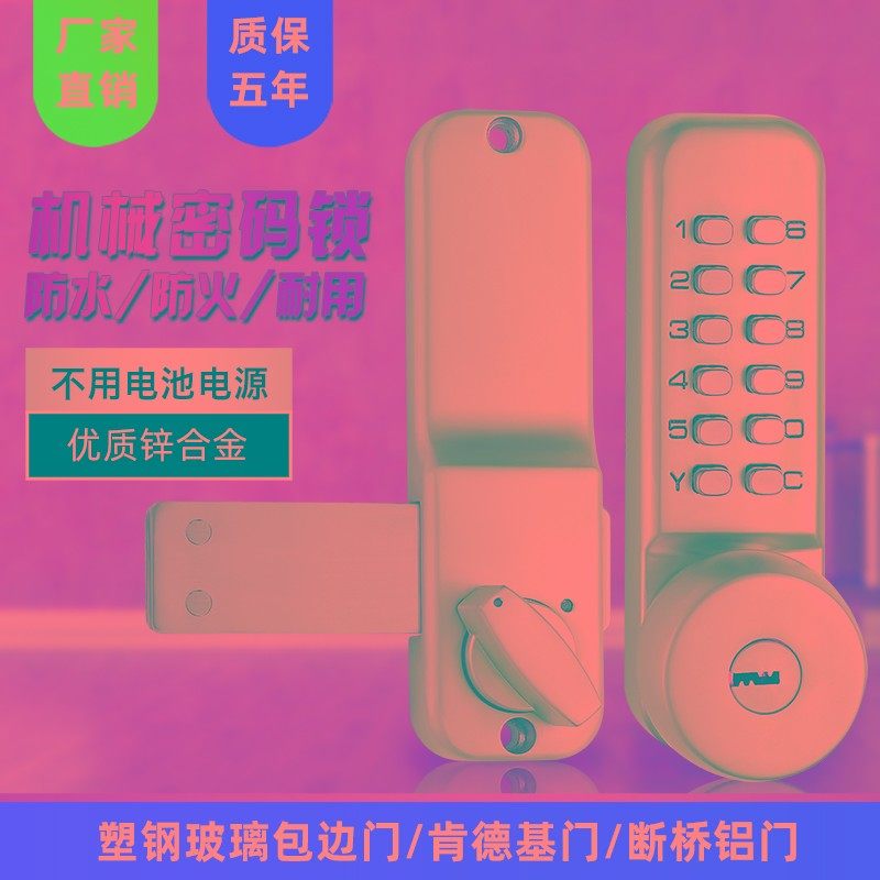 带钥匙密码锁柜子常开功能断桥铝塑钢玻璃包边门锁肯德横栓电子锁