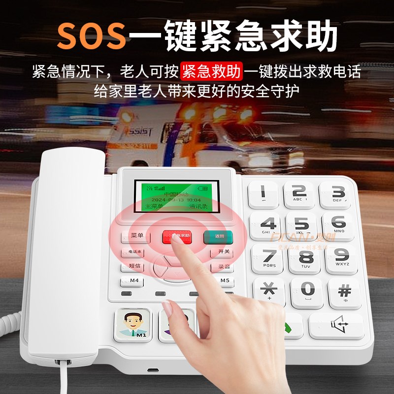 全网通4G无线插卡电话机家用老人固话座机紧急求助大按键大声音