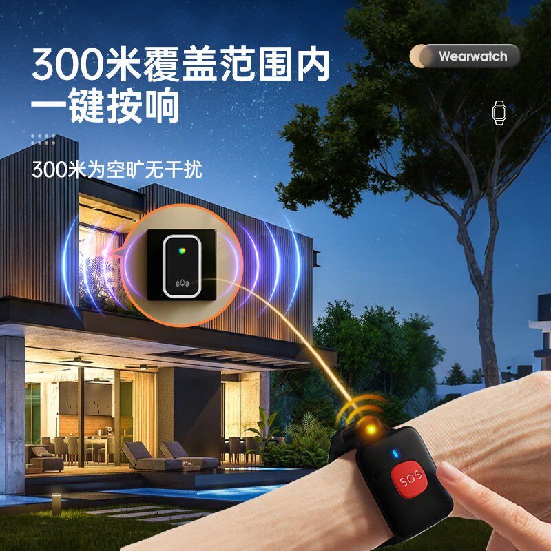 老人呼叫器无线报警手环老年人紧急一键远程手表家用随身呼救铃