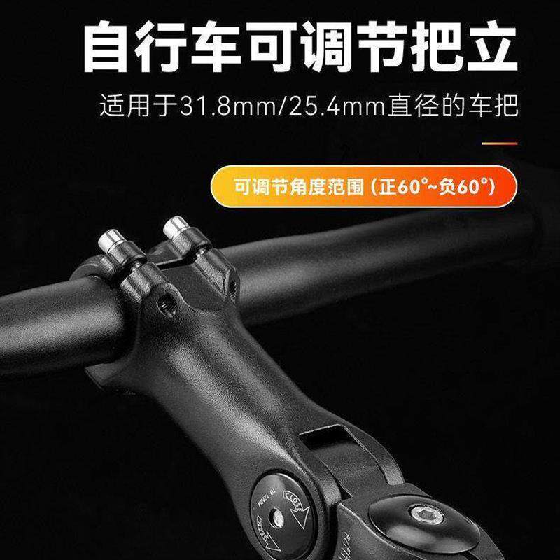 自行车增高把立死飞把立加长山地车可调节车把增高器前叉提升高度