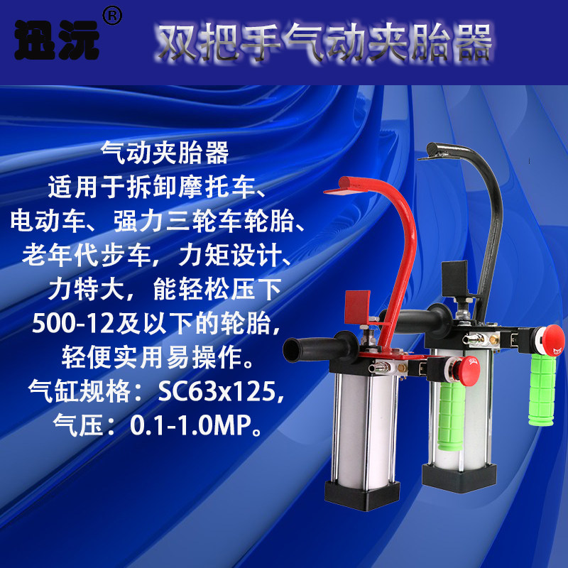 气动扒胎器机车电动车夹胎器扒压胎器钳轮胎真空胎拆卸维修工具