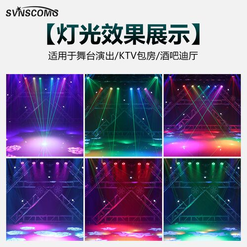 led激光七颗帕灯KTV智能包房酒吧摇头光束灯旋转舞台婚庆声控彩灯