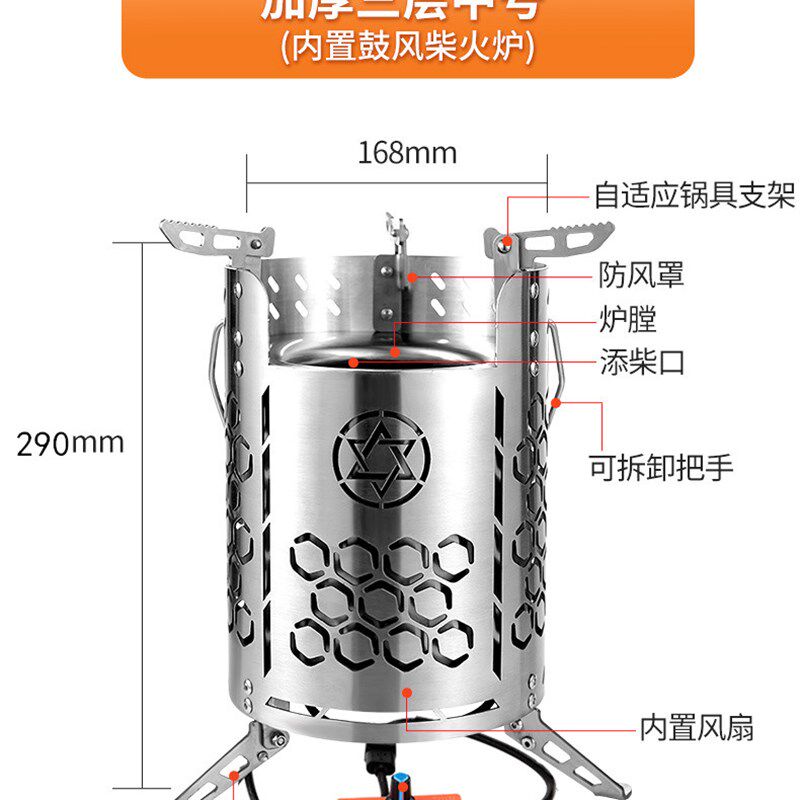 户外旅行自驾便携柴火炉野外炉具无烟木柴气化炉加厚不锈钢柴火灶
