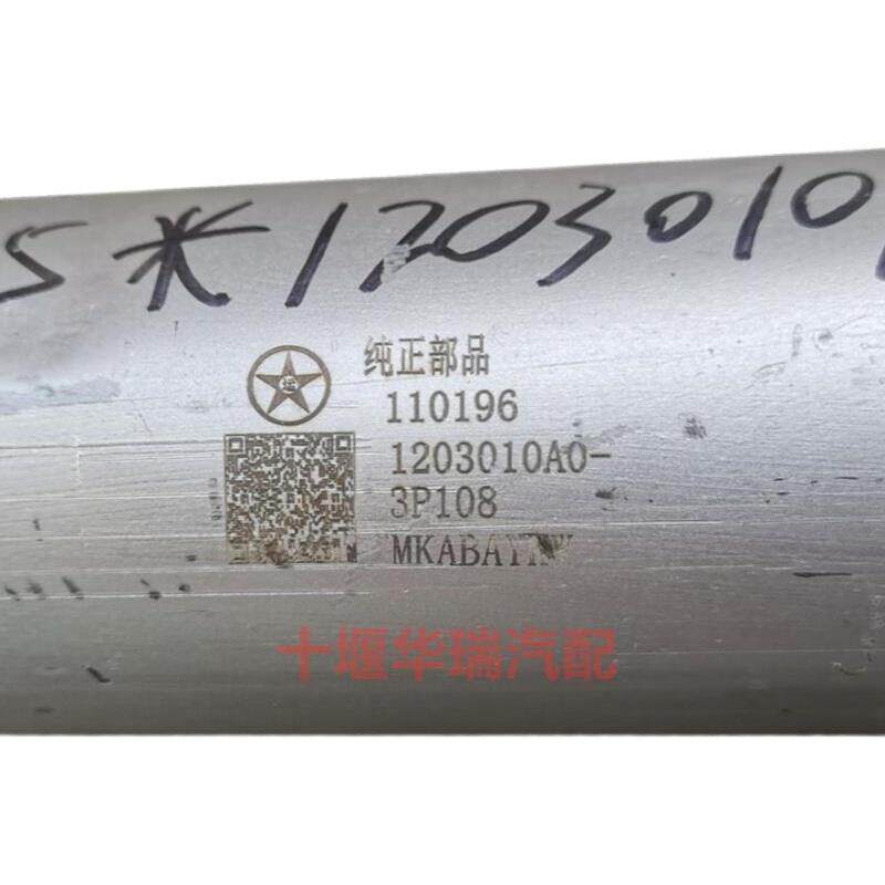原装湖北大运风度汽车消音器排气管征途运途G6风景引擎进气管