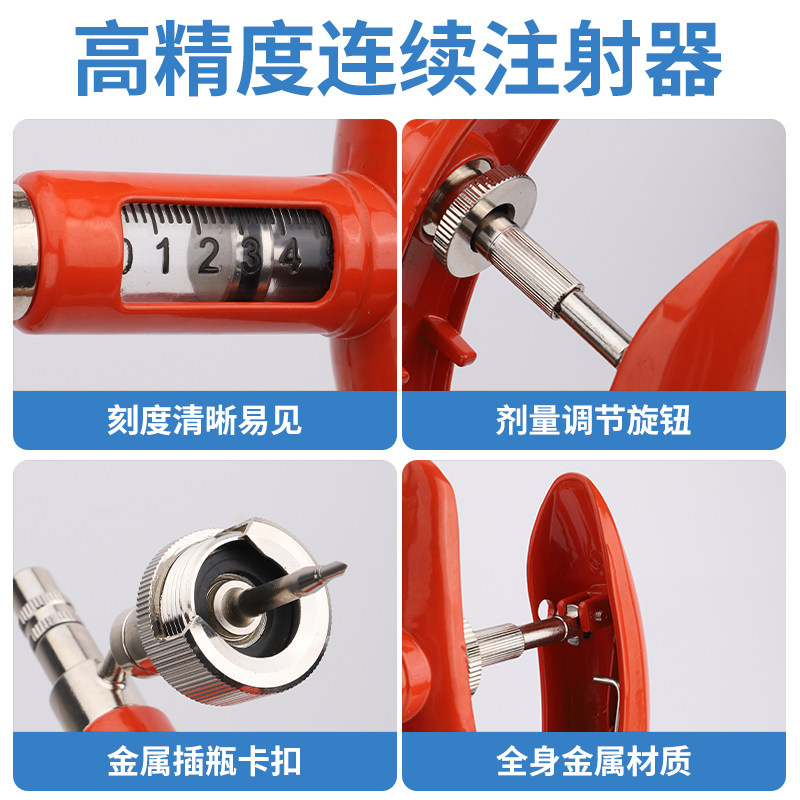 高精度兽用连续注射器金属注射疫苗针器猪用自动可调牛羊鸡养殖场