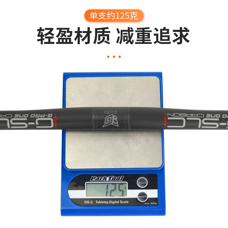 G RROONE全碳纤维直把折叠自行车高强度25.4口径超轻把横车把580