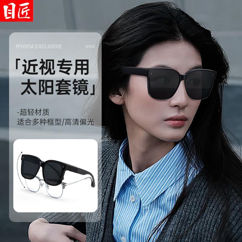 近视眼专用墨镜套镜男款可套眼镜外配男士开车偏光大方框太阳镜女