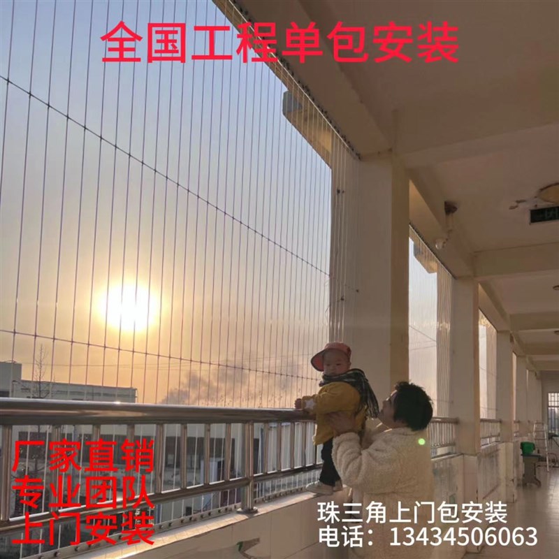 阳台隐形防护网316不锈钢网家用防儿童防盗网珠三角高层免费安装