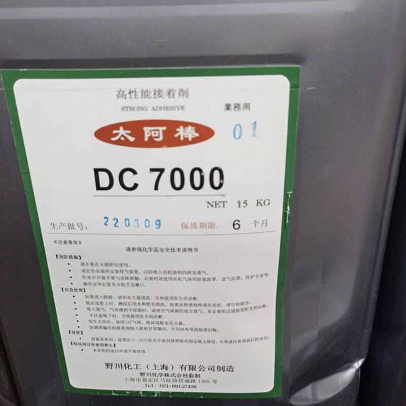 太阿棒胶粘剂 DC7000汽车顶棚修复内饰粘接木工组合板胶图片