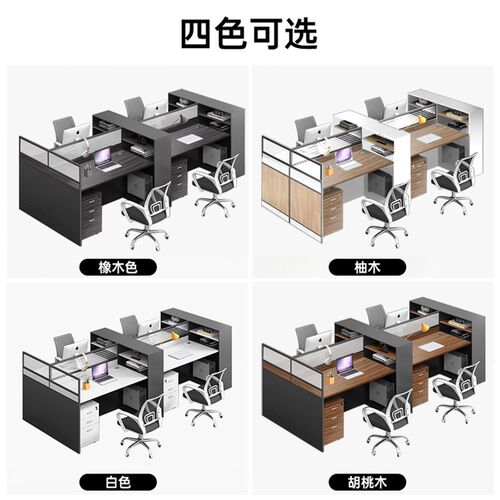 职员办公桌椅组合工位员工简约双人四人位六人位创意办公桌