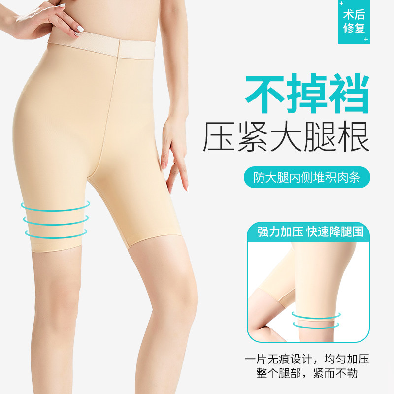收腹裤薄款大腿跟强压力瘦腿抽脂术后塑身裤吸脂产后提臀短裤