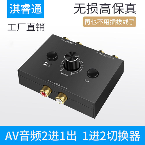 二进一出音频切换器无损 3.5mm音源转换开关分线器2进1出声音快切
