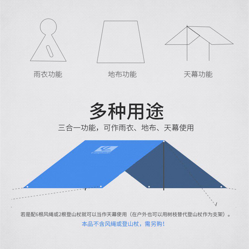 野餐垫地布天幕雨衣登山电动车摩托车雨披牛津布多功能三合一雨衣