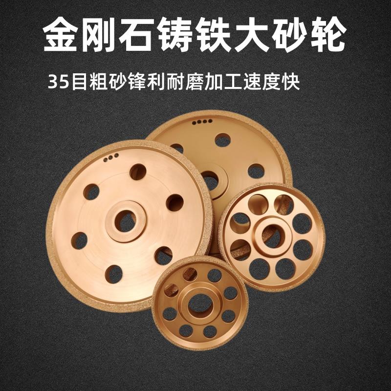 钎焊35目粗砂铸铁砂轮金刚石大磨盘石材金属打磨抛光轮金刚砂轮