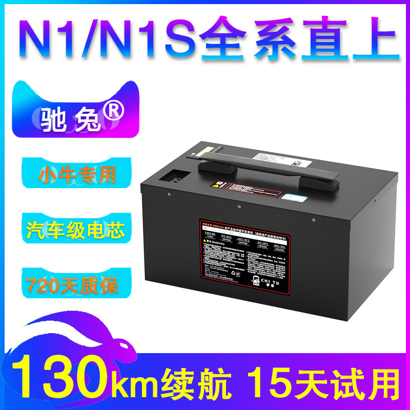 60V35Ah电动车锂电池 老年代步车直上电池 驰兔N1S电池改装