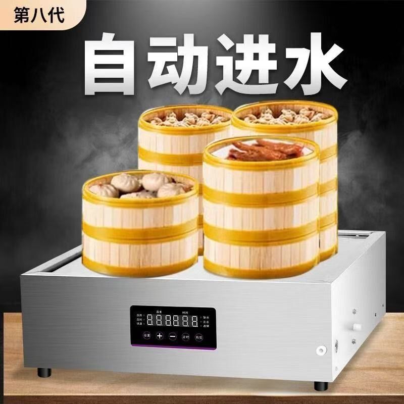 全自动小笼包蒸锅商用蒸包炉电蒸包子机早餐店饺子蒸炉台式蒸汽炉