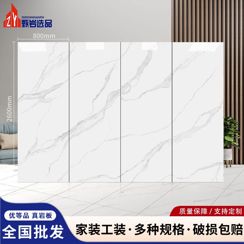 岩板电视背景墙新款潘多拉800x2600轻奢沙发客厅大理石板材定制