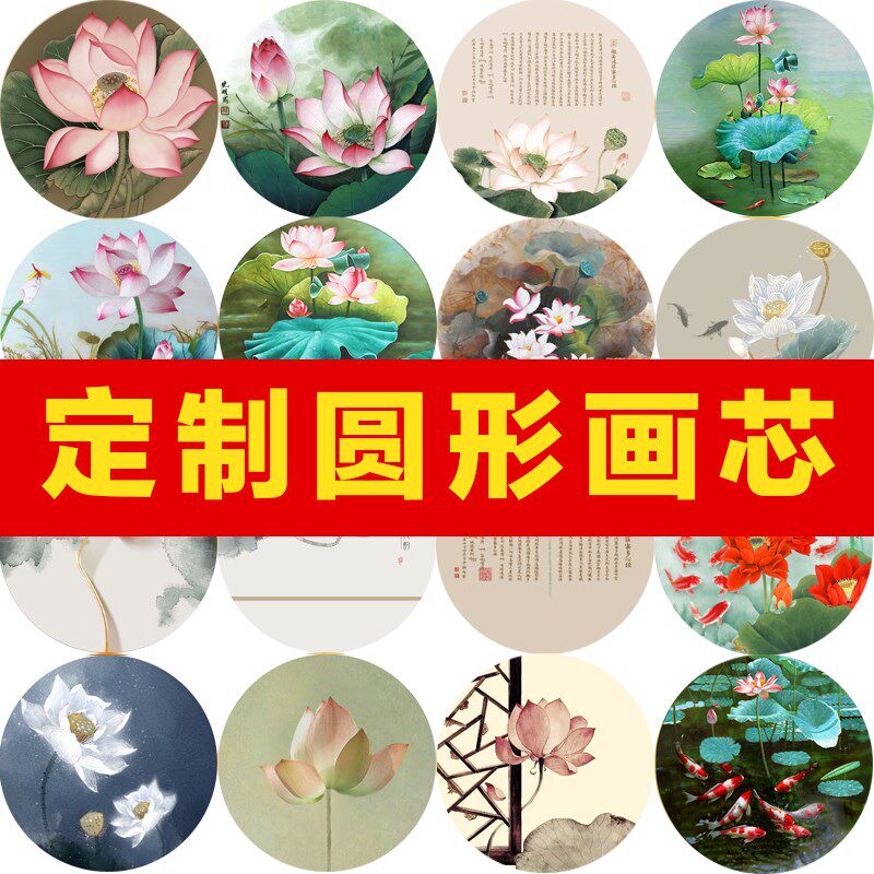 现代新中式玄关圆形画芯手绘水墨荷花图库墙纸壁纸壁画背景墙国画