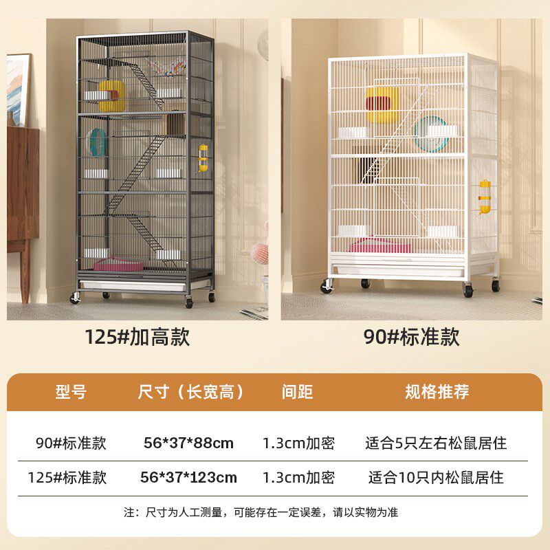 松鼠笼子别墅大号加密家用龙猫花枝鼠密袋鼯荷兰猪专用宠物笼多层