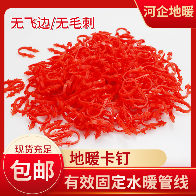 家用地暖卡钉卡子U型塑料卡刺丁散钉水暖管卡扣20 16地暖管散黑红