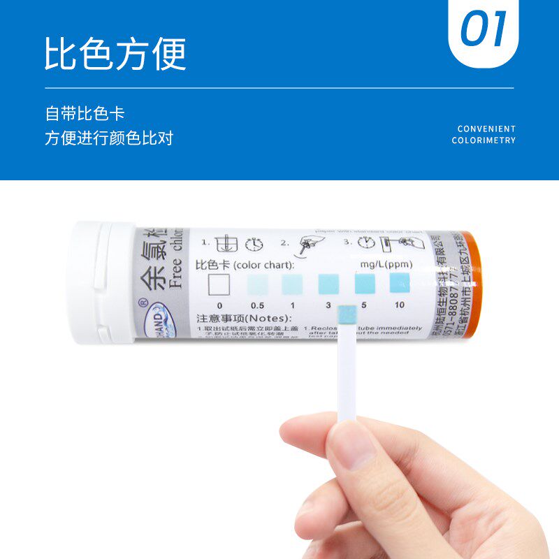 余氯快速检测试纸医院消毒残留污水有效氯浓度dpd快速测定试剂盒