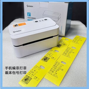 巧飞裁床打菲手机扫菲算工资裁床标签工序打印菲机热敏蓝牙打印机