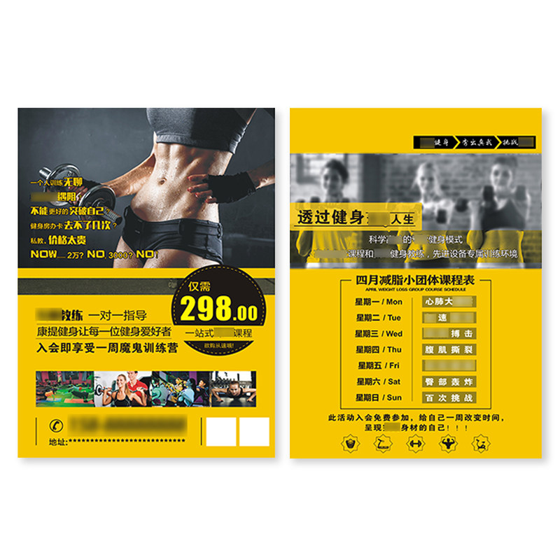 健身房宣传单印制双面彩页画册印刷定制减肥瑜伽运动开业活动海报