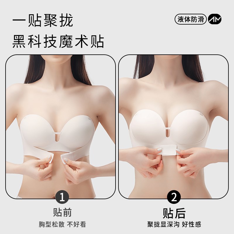 液体防滑无肩带内衣女防滑聚拢小胸显大文胸抹胸无痕隐形胸罩