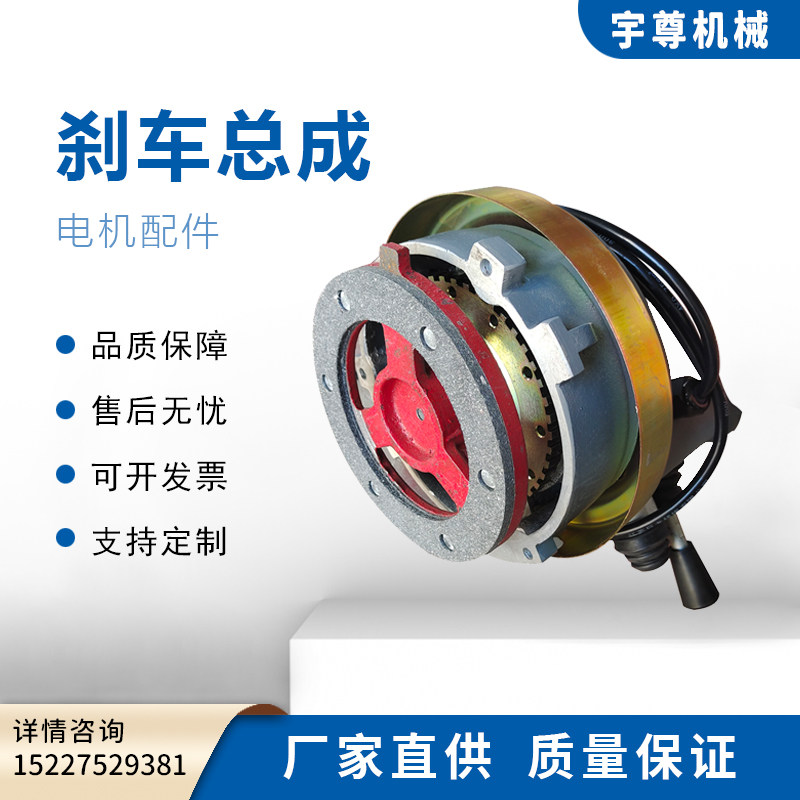 塔吊回转力矩电机刹车总成风标制动总成风标总成线圈电机刹车盘