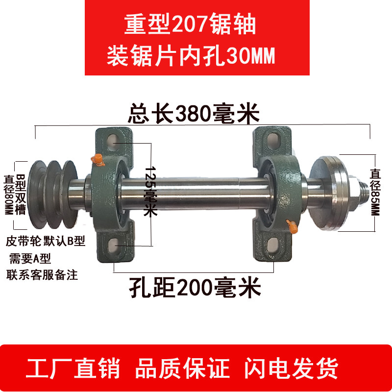 木工锯轴推台锯轴承座主轴机械改装台小型锯轴配件一整套台剧全套