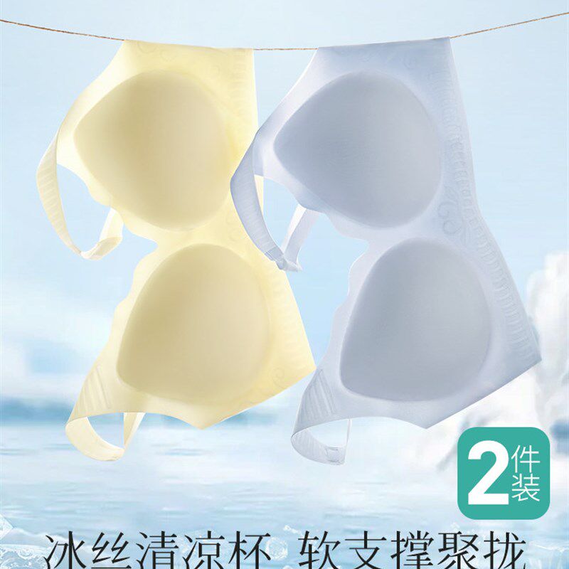 【交个朋友88盛典】梦芭蒂夏季薄款内衣女士冰丝凉感无钢圈文胸罩