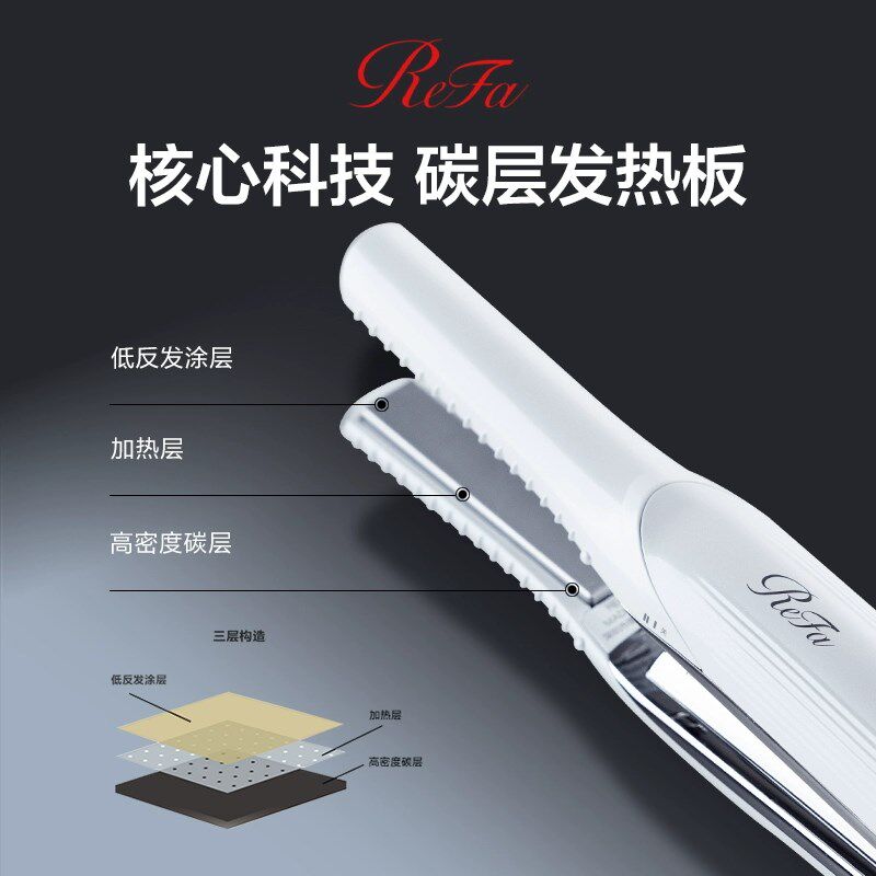 ReFa黎珐可携式直板夹迷你两用不伤发USB充电直发夹小型无线 线卷