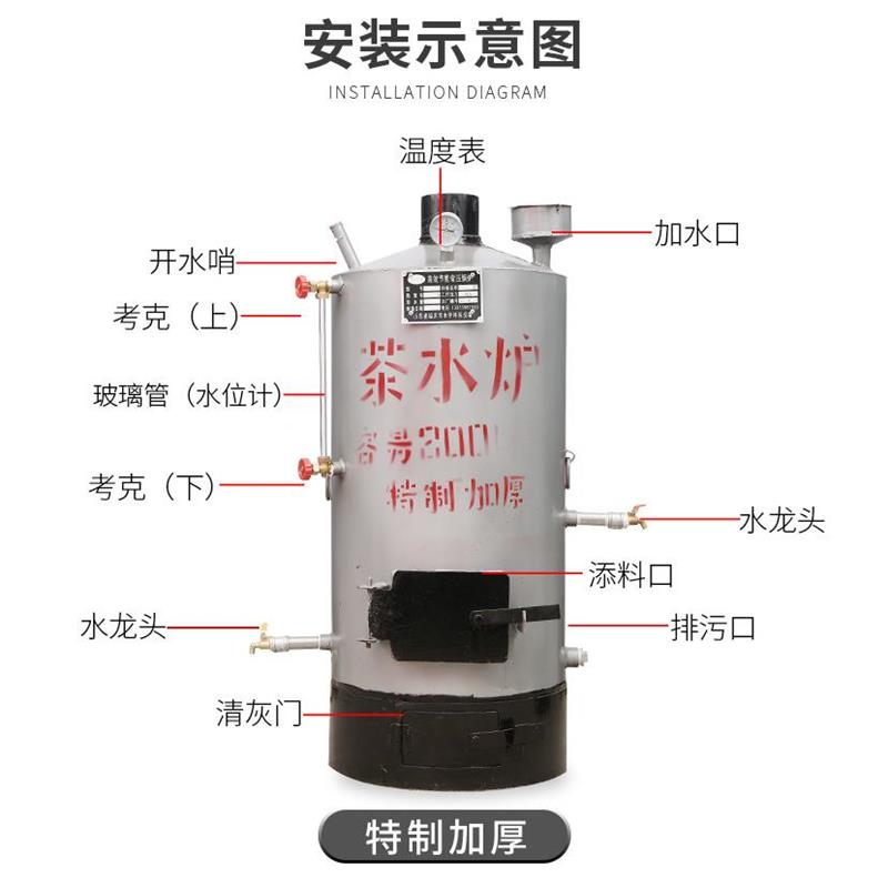锅炉家用采暖炉茶水炉烧柴燃煤工厂学校工地食堂烧开水洗澡烧水炉