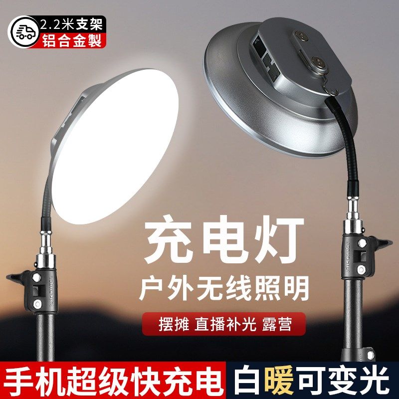 户外照明灯新款充电便携式超亮超长续航停电应急灯摆摊灯露营灯