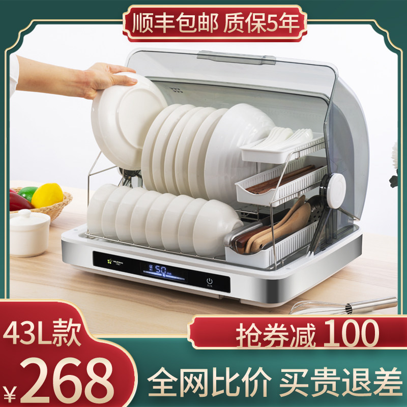 免沥水消毒柜家用小型台式厨房碗柜紫外线迷你碗筷柜烘干保洁柜