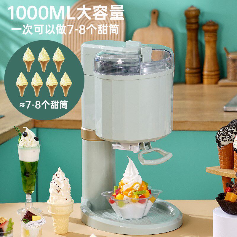 全自动冰淇淋机家用小型台式迷你儿童DIY自制冰激凌雪糕甜筒机器