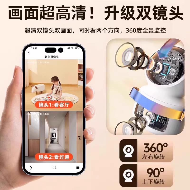 监控摄像头家用远程手机360度无死角家庭室内无线摄影头智能高清