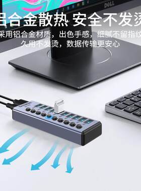 usb扩充器多功能接口手机刷机拓展器笔记型电脑拓展坞7口hub带电